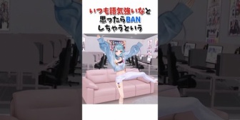 【ぶいすぽ】温厚ならむちがさすがにBANするコメントがヤバかった