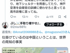 パヨさん「戦争を仕掛けるのは“日本”だよ。中国はドンパチしたいとは思ってない」