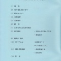 福島県川内村 第60回天山祭りレポート。