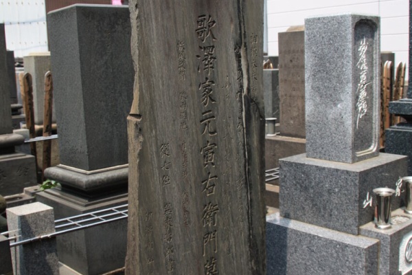 本牧jack 意外と身近にある歴史散歩 日々是好日 心灯 頬笑 歌舞伎 狂言 長唄 講談 浪曲 都々逸