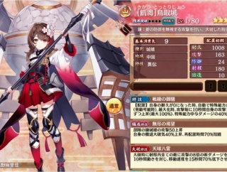 【城プロ】未改築Lv1鳥取単騎で真武神前田15審クリア報告あがってて草なんだ