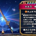 【ドラクエウォーク】桃源郷こそ真のゾンビキラー？18章やドラゴンコープスでの評価