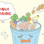 学生「農家は規格外野菜を捨てるのはおかしい！ 売れば食品ロスが減るのに」 ⇒ 農家「実はそれやると食品ロスは増えるんだよ」