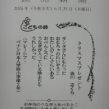 『新聞に詩が載りました！』の画像