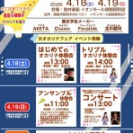 北の手づくりオカリナ