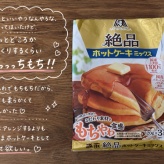 もちもちふわふわのパンケーキとか、べんりなお酢とか色々。