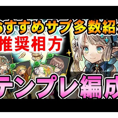 エヴァコラボ最強クラス 鉄壁のレイミルで修羅の幻界に挑戦 パズドラ Aomiku のブログ
