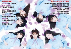 【速報】書店へ急げ！！！『乃木坂46×プレイボーイ』本日発売！！！ 売り切れ必至！！！