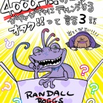 ユキミの「ちょっと聞いとくれよ」