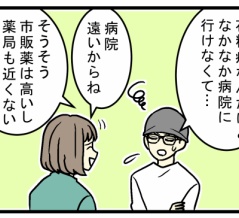病院が遠い田舎では、花粉症との向き合い方も都会と違った