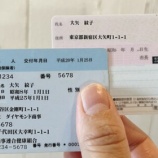 『【悲報】マイナ保険証を流行らせたいWebライター、ヤバすぎる主張へwww』の画像