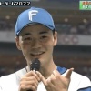 清宮の「やったぜ」新庄リスペクト説