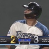 【vs西武】日ハム、6回にビヤヌエバのタイムリー内野安打で1点差に詰め寄る！