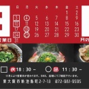 8月営業日