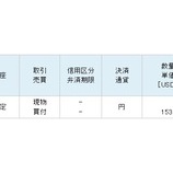 『【PG】不人気優良銘柄のプロクター＆ギャンブルを10万円分買い増しました』の画像