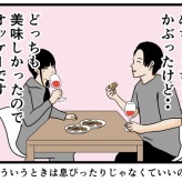 【負けられない戦い2】