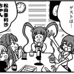 えぬてぃな日々