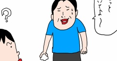 老眼が招いた勘違い