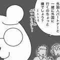 子どもが遠くに行くのは嫌ですか？