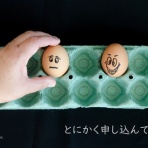 書くカク私価ジカ