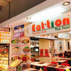 バンコクで頂いた美味しいもの その3『Eat.tion』