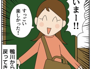 長女と鴨川シーワールド②増えた家族