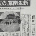 南京大虐殺の議論がいつも噛み合わず平行線になる理由、判明 「否定派は日本軍が偽ったプロパガンダを信じる」