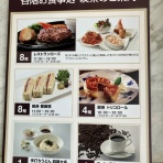 三毛猫ランチ２
