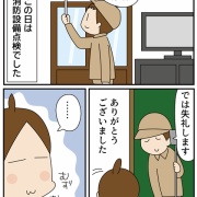 早く脱ぎたいっ！！