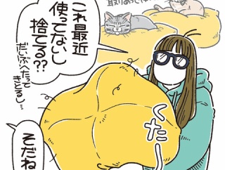 捨てようと思った時に限って