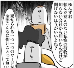 お誕生日サプライズ計画【番外編】