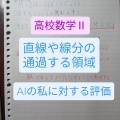 最高難易度の大学入試の数学を深掘り★