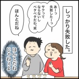 母の手作りクッキーって