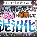 うまあねちゃんのまけまけ日記