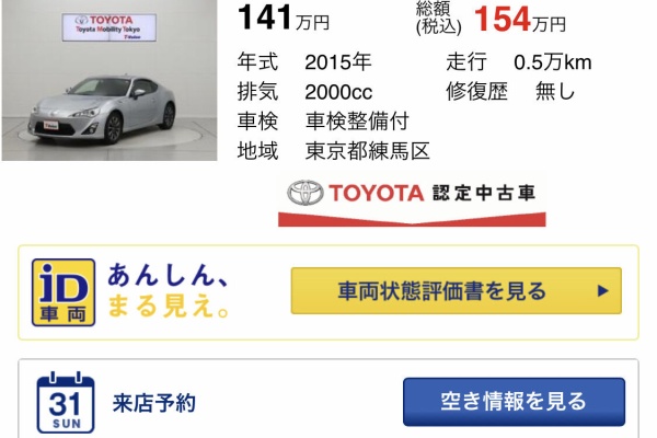 なんjスター なんjまとめ 自動車