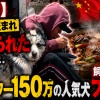 【悲報】フォロワー150万の人気犬、中国で盗まれ食べられたと報道…飼い主ブチギレ
