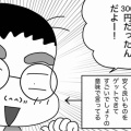 高いもの自慢と安いもの自慢