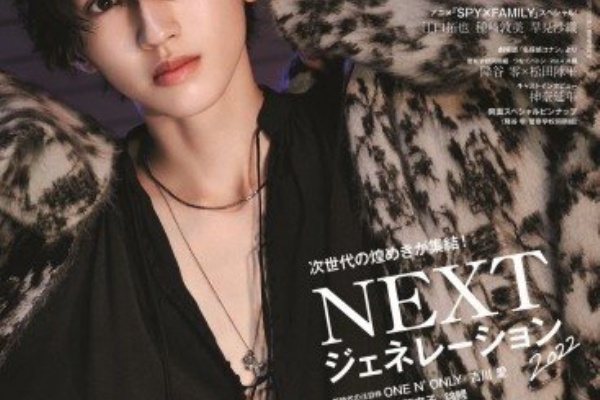 なにわ男子 道枝駿佑 Anan ソロ初表紙 王子の休日 テーマに次世代スターの貫禄みせる 可愛いが最強