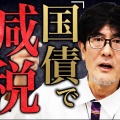 極右なもんか、極左だよ。偽ウヨ。３代天皇家ノットリ統一教会さなゑ一派。