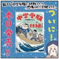 「中学受験に挑戦したら、想像以上に壮絶でした」本日発売です！！