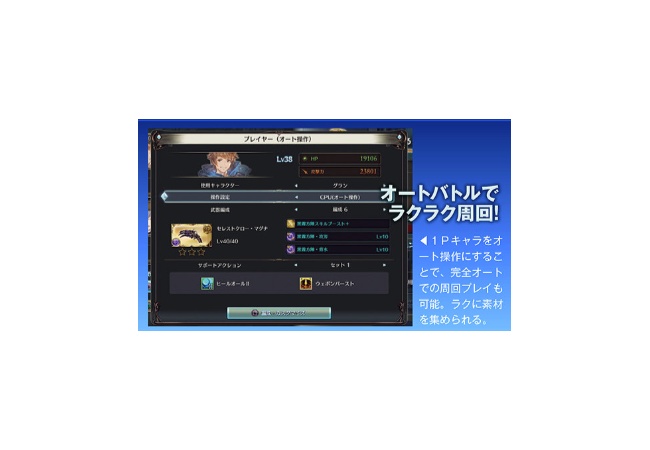 RPG、最近の流行りは「オート戦闘」