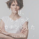 『「 更年期 vs 思春期の大バトル 」を回避』の画像