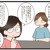 次のターゲット①【NNNにロックオンされています】