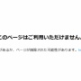 【あっ】ソフトバンク・栗原陵矢内野手のインスタが突然削除される・・・不倫かオンカジではないかと話題に
