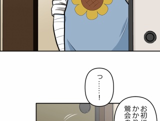 【4話】界転組消滅編４　沢渡と今川