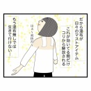 湿布が手放せない女