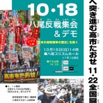 改憲・戦争阻止！大行進・関西
