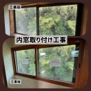 【菊池市】国の補助金で賢く断熱！内窓（二重窓）リフォームのビフォーアフター公開
