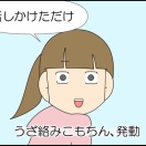 うざがらみ