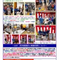 2026年09月「やさしい手伊丹 通信」